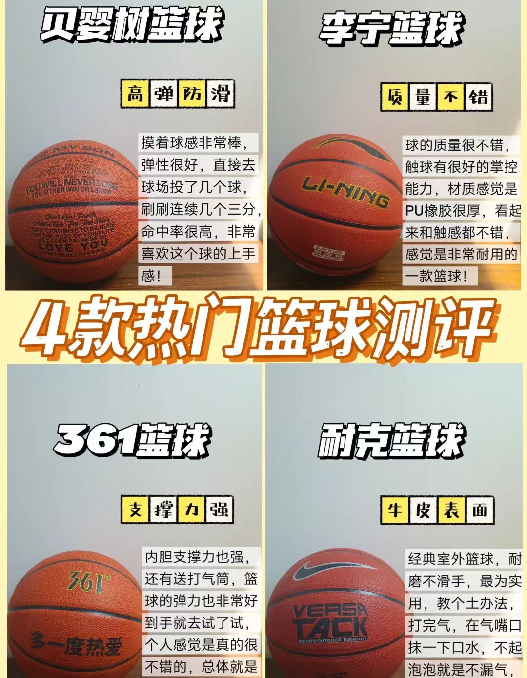 哪里能找到有关篮球训练中纪律培养的方法_0