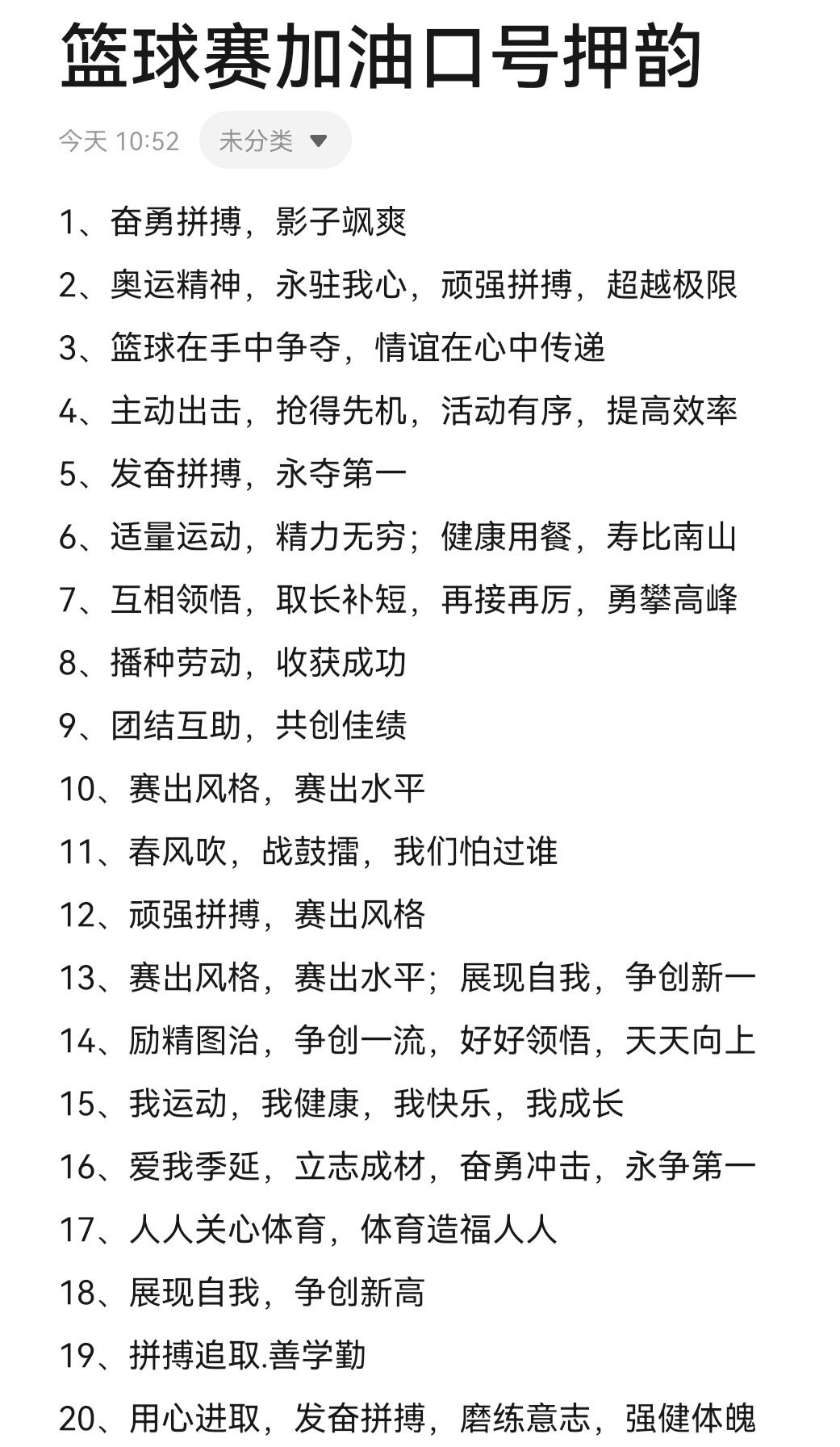 通过理疗改善篮球运动员的肌肉恢复方案_0